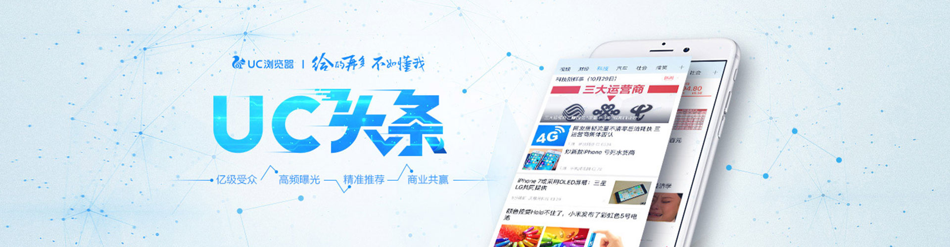 红山信息流推广